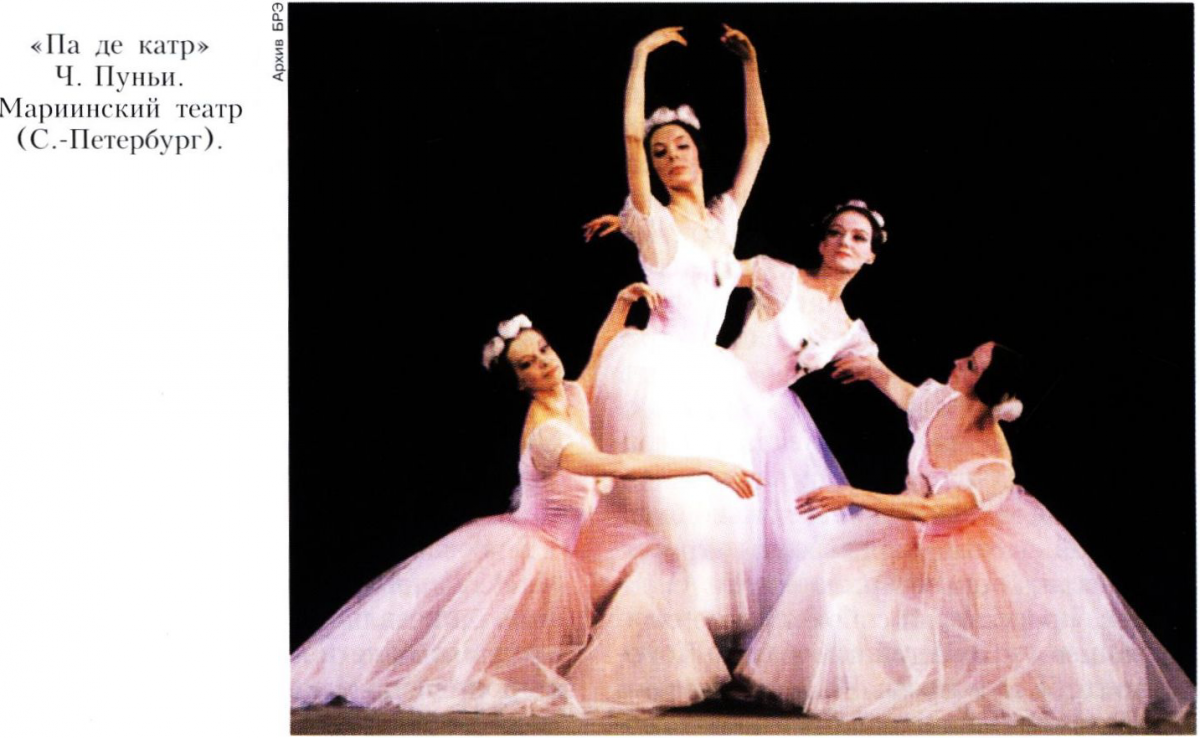 У Росії криза романтичного спектаклю не привів до виродження балету