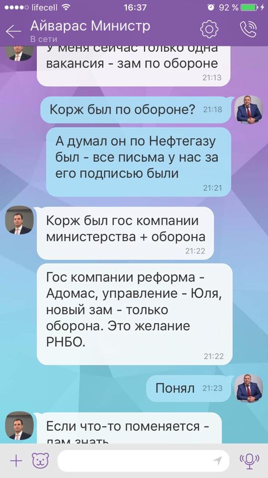 У Facebook   він опублікував свою версію листування, спростовуючи звинувачення і Абромавічус, і Лещенко