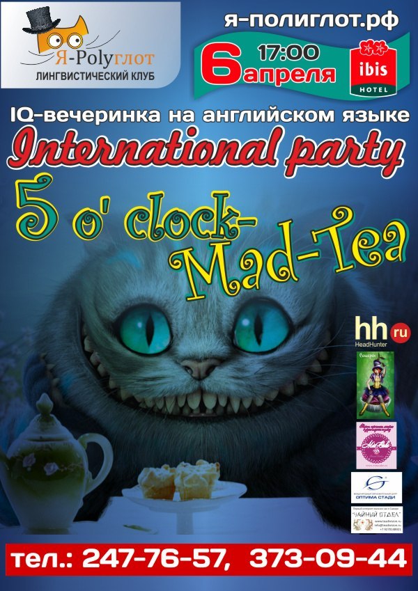 6 квітня 2013 року в готелі Ібіс о 17:00 ВІДБУЛАСЯ нова безпрецедентна міжнародна вечірка Ya-Polyglot International 5 o'clock Mad Tea Party