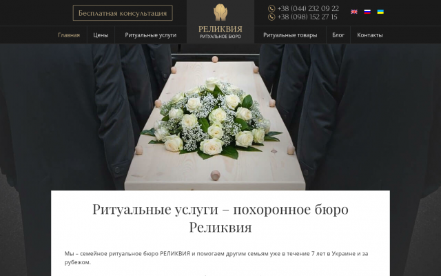 уборка могил на кладбище в Киеве уборка могил на кладбище в Киеве
