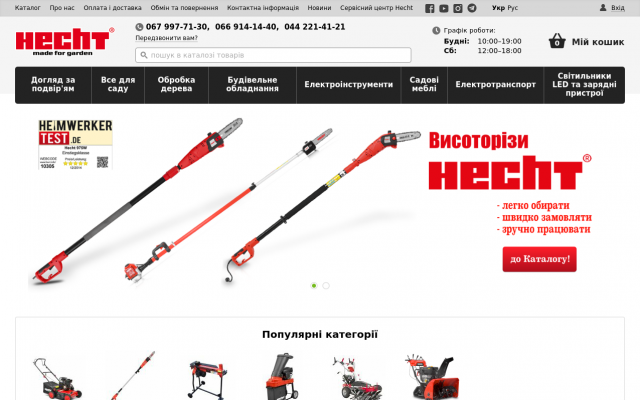 опрыскиватель опрыскиватель