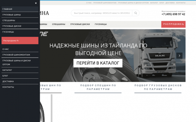 покрышки грузовые покрышки грузовые