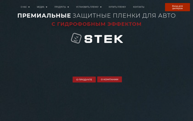 авто пленка авто пленка