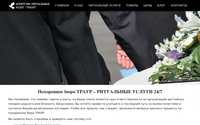 проведение кремации traur проведение кремации traur