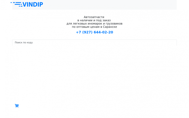 запчасти для иномарок в Саранске запчасти для иномарок в Саранске