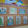 Виставка дитячих малюнків «Зима-зима