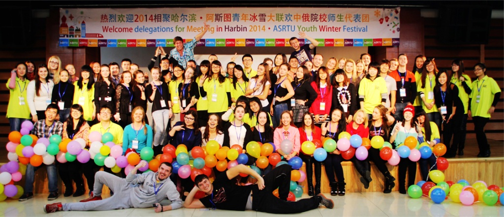 молодіжний зимовий фестиваль АТУРК (листопад 2014 р Харбінський політехнічний університет, м Харбін, КНР);