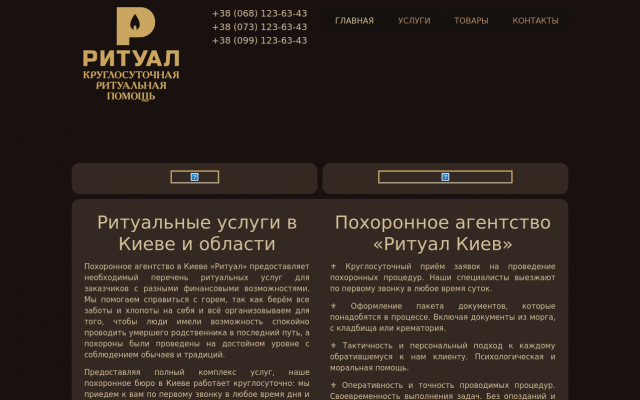 кремация в Киеве кремация в Киеве