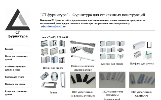 штанга для душевой штанга для душевой